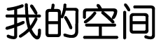 青冈县新闻网